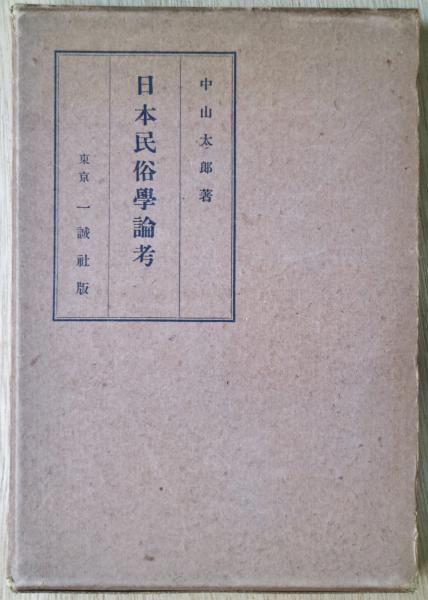 銀鈴集 / 泉鏡花 | Natsume Books