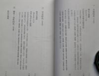植物世相史 : 古代から現代まで