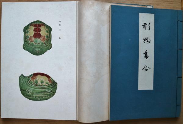 【おすすめ】 形物香合 淡交社刊 （茶道具ハンドブック | 書籍,茶道書,茶道具 アート・デザイン・音楽