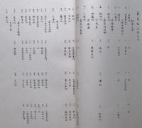 夏蔭帖（夏かげ帖）