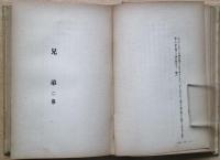生霊