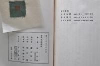 水銀伝説 : 塚本邦雄歌集