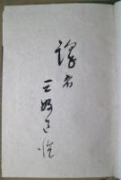 巴里の憂鬱