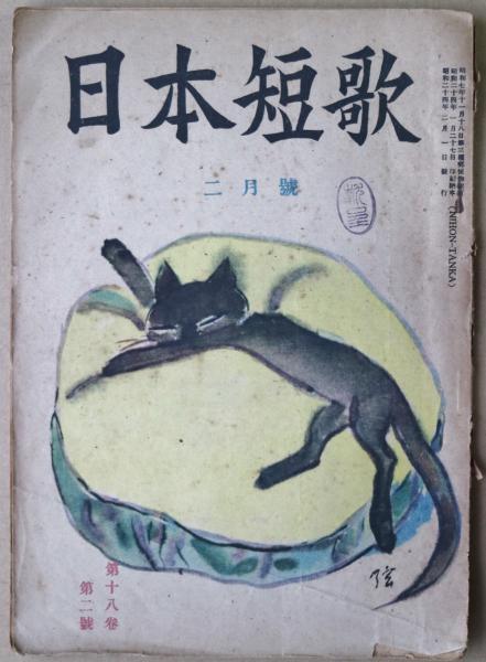 博物図鑑 大内香峰木口木版画蔵書票(大内香峰) / 有限会社古書舗 博物図鑑 大内香峰木口木版画蔵書票(大内香峰) / 有限会社古書舗