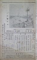 日本短歌　第１８巻第２号　昭和２４年２月