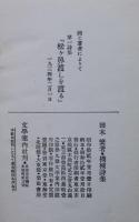 機械詩集
