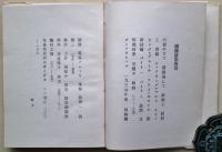 機械詩集