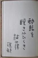 含羞