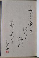 花季　句集　限定35部