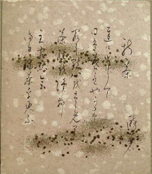 全ての 河井酔茗小色紙 「新茶」(河井酔茗) / 有限会社古書舗フクタ 短歌、俳句