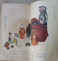 玩具の話　全