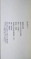 肌に添って　限定35部
