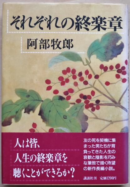 佐藤春夫『支那歴朝名媛詩抄 車塵集』昭和4年 武蔵野書院刊 函付