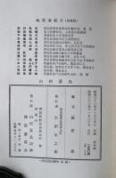 山村暮鳥