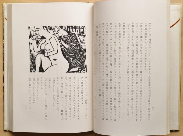瘋癲老人日記 Japaneseclass Jp 瘋癲老人日記 Japaneseclass Jp