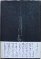 光と影