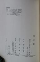 光と影