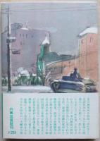叛乱