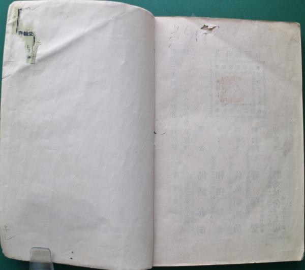 落梅集(島崎藤村 著) / 古本、中古本、古書籍の通販は「日本の古本屋 