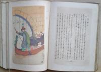 漾虚集(夏目漱石) / 古本、中古本、古書籍の通販は「日本の古本屋 