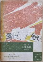 春の嵐