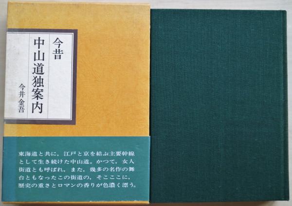 鳥の夢 特装愛蔵本 限定20部 脇田和油彩画1葉入(松永伍一詩