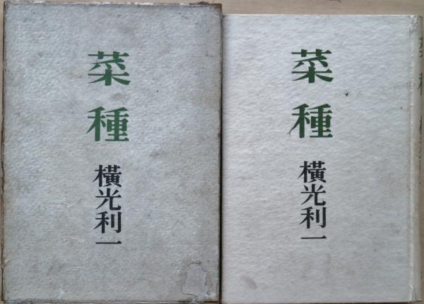 槐記注釈(近衛家熈 口授 ; 山科道安 筆記 ; 佐伯大太郎 注釈