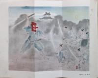 悲願千人斬