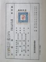 悲願千人斬