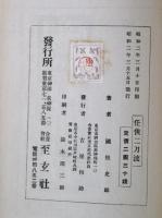 任侠二刀流