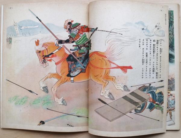 Amazon.co.jp: 時代別古越前名品図録/水野九右衛門/菊池正撮影