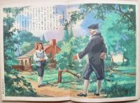 感心な子供