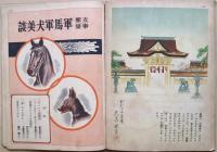 菅原道眞 : 天神樣