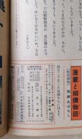 菅原道眞 : 天神樣