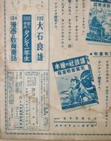 アリババ物語 : 名作お伽噺 : アラビアンナイト