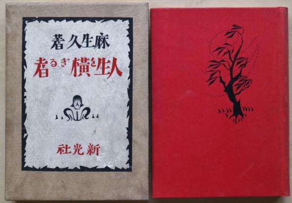 種田山頭火 書 色紙 古美術 アンティーク 骨董（色紙・短冊の