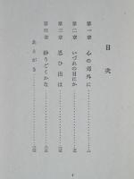 ある晴れた日に