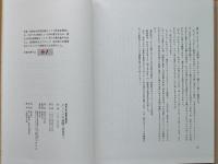 イメージの追跡 : 現代日本の版画作家研究
