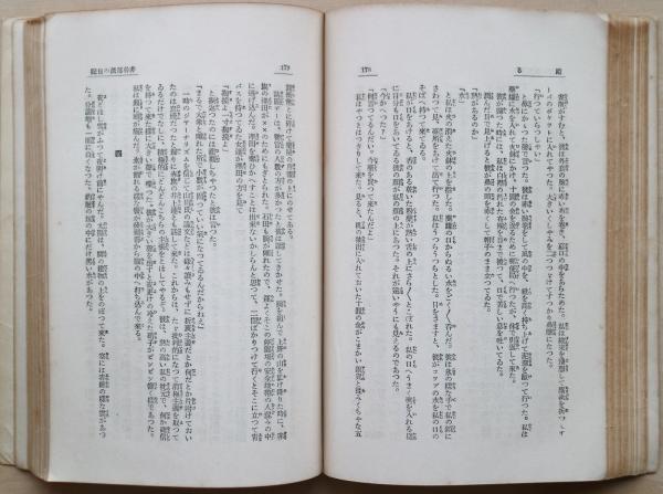 【中古】宮本百合子／平林たい子 著／文芸春秋 中古】宮本百合子／平林たい子 著／文芸春秋 - メルカリ
