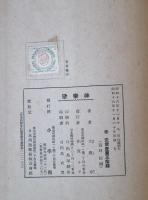 神楽歌