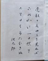 歌集　軽風