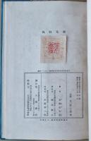 歌集　軽風
