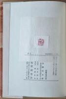 群丘 : 歌集
