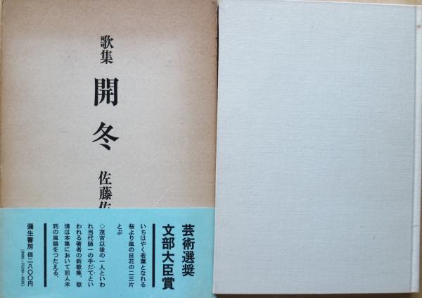 花のれん(山崎豊子 著) / 有限会社古書舗フクタ / 古本、中古本 花のれん(山崎豊子 著) / 有限会社古書舗フクタ / 古本、中古本