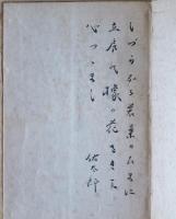 立房 : 歌集
