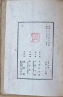 立房 : 歌集
