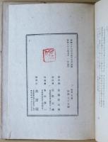 立房 : 歌集