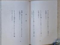 天平雲 : 歌集