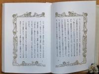 偏奇館閨中写影