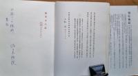 総革本の話